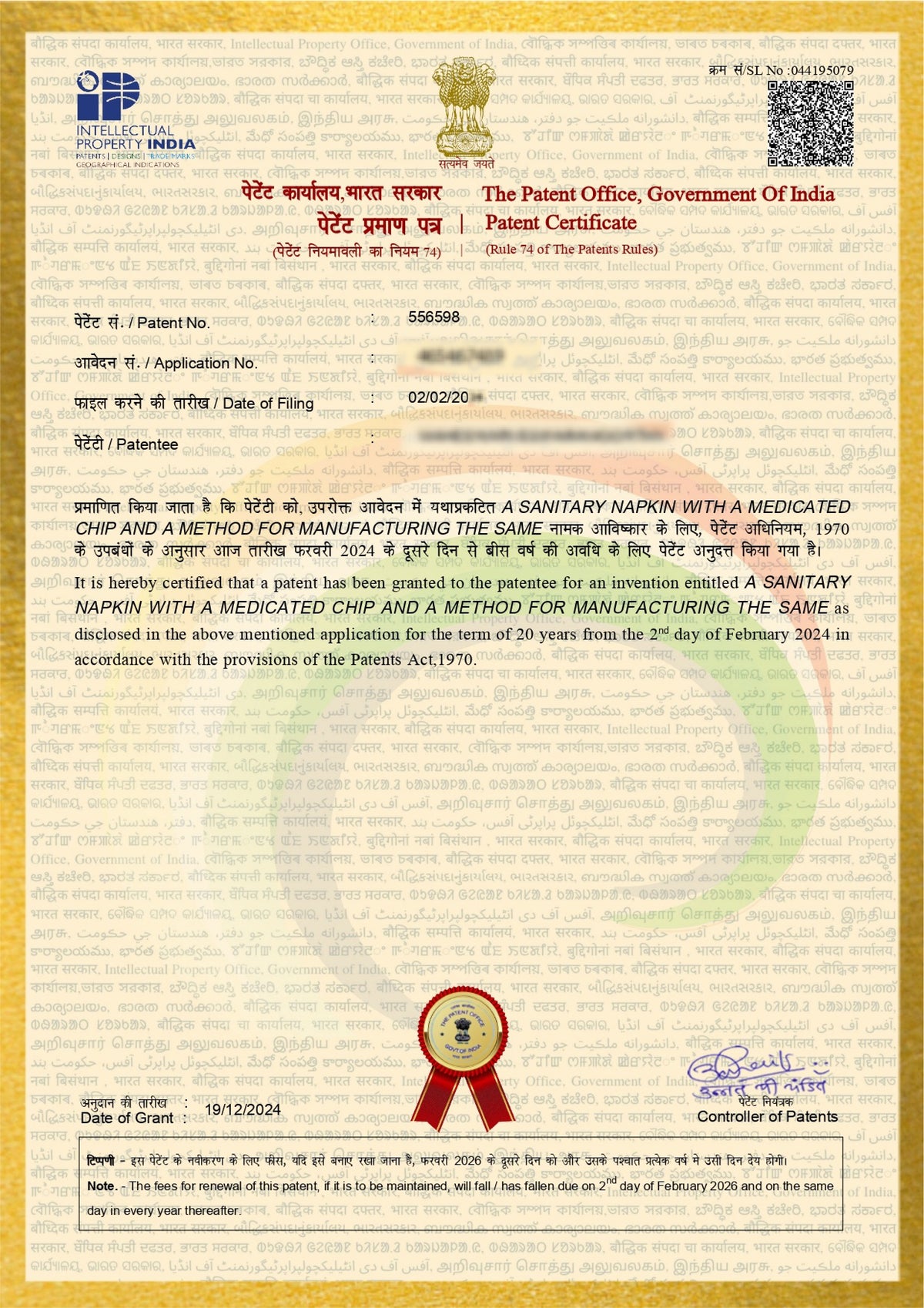 Product Patents certificate 2